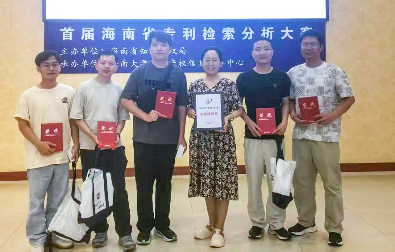 三聚陽(yáng)光?？诜止驹诤Ｄ鲜∈讓脤?zhuān)利檢索分析大賽中喜獲佳績(jī)