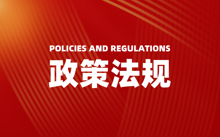6月1日起，這些知識產(chǎn)權(quán)新規(guī)正式實(shí)施！
