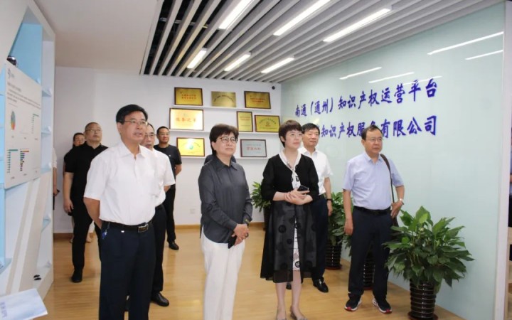 江蘇省政協(xié)の指導(dǎo)者が三聚陽光南通公司及び南通(通州)の知的財(cái)産権運(yùn)営プラットフォームを視察しました